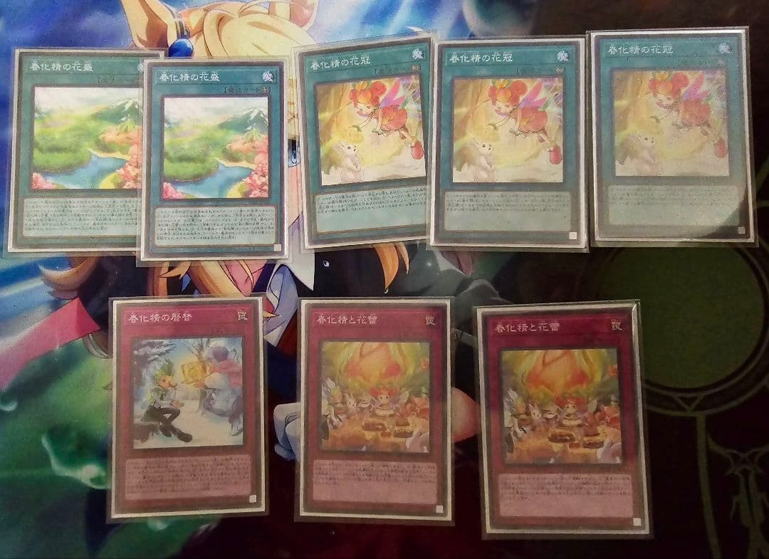 遊戯王OCG 春化精 デッキパーツ プリシク