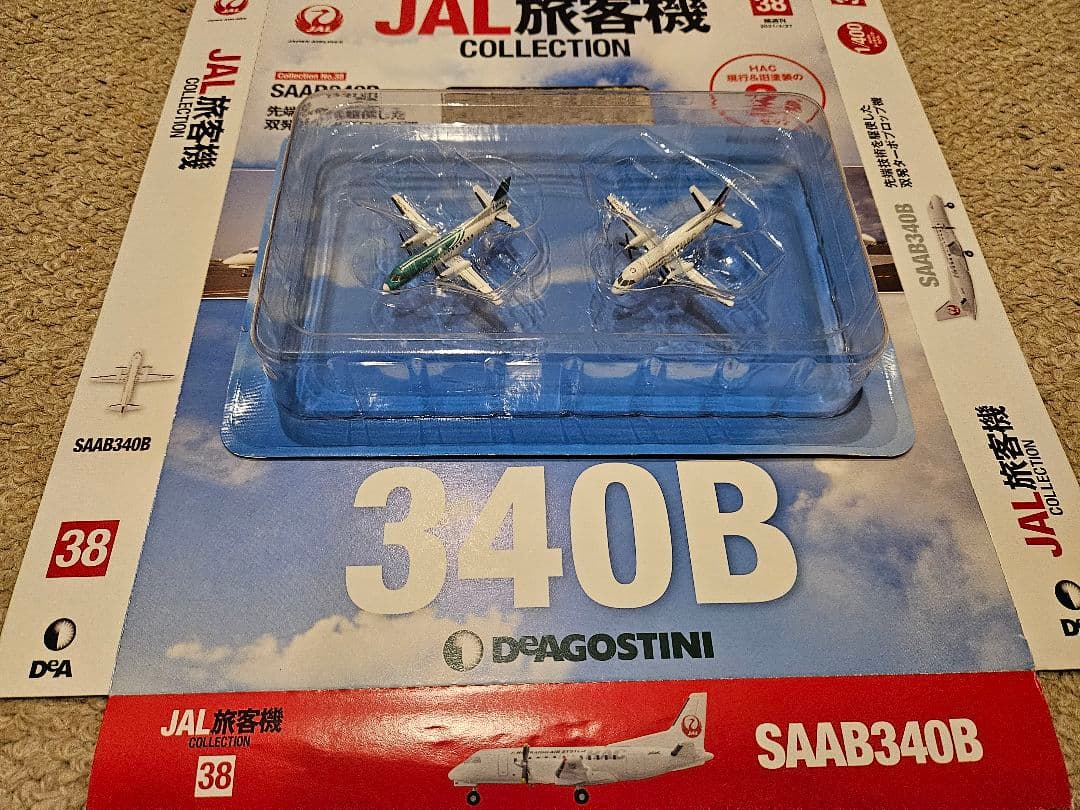 パイロットパパさん専用【JAL旅客機コレクション】小型機7号計14機セット