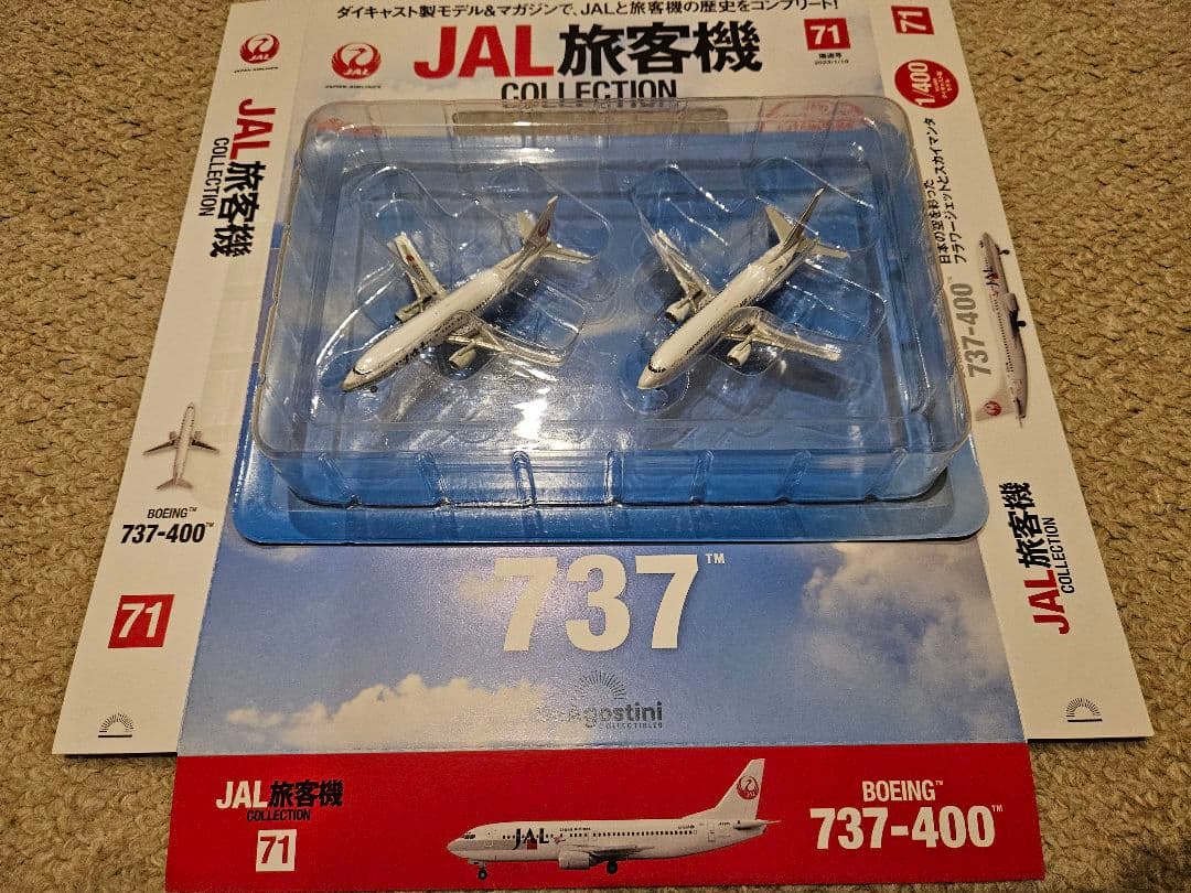パイロットパパさん専用【JAL旅客機コレクション】小型機7号計14機セット