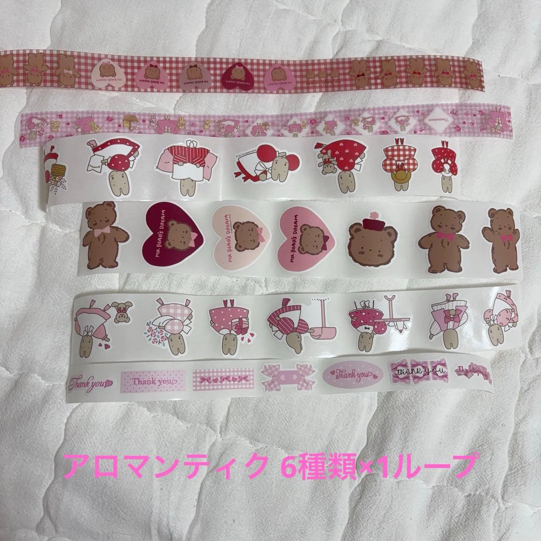 おすそ分けファイル 大量 豪華 ayyjewel TOY 可愛い♡♡ 9点セット