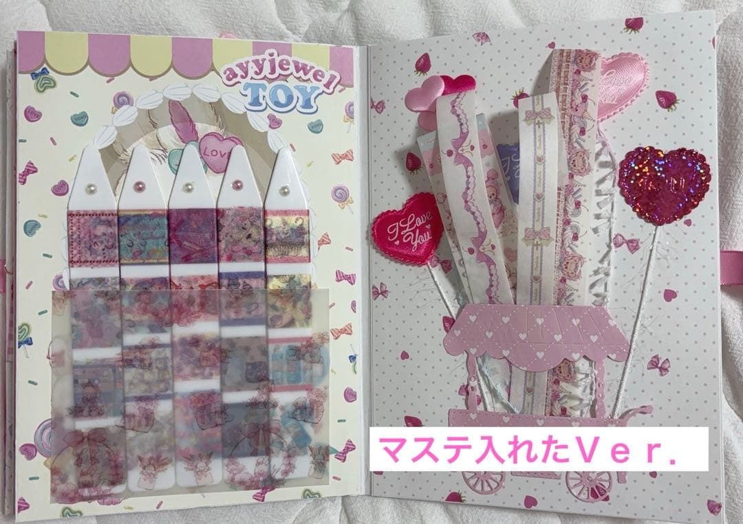 おすそ分けファイル 大量 豪華 ayyjewel TOY 可愛い♡♡ 9点セット