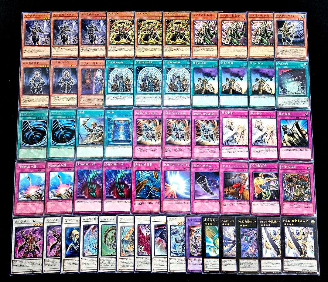 遊戯王 【1103環境】六武衆 構築済みデッキ ゲートボール 王宮の弾圧