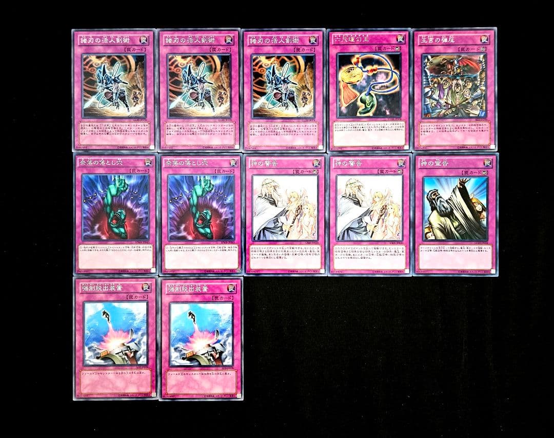 遊戯王 【1103環境】六武衆 構築済みデッキ ゲートボール 王宮の弾圧