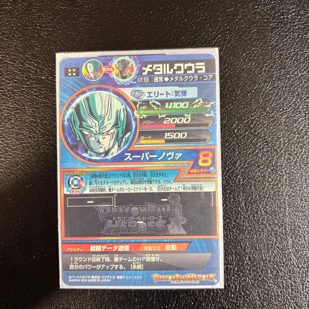 スーパードラゴンボールヒーローズ　ur まとめ売り