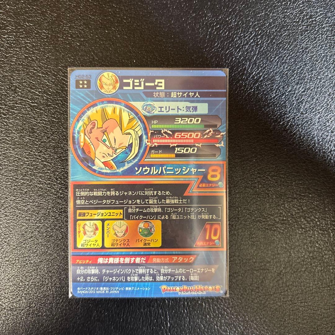 スーパードラゴンボールヒーローズ　ur まとめ売り