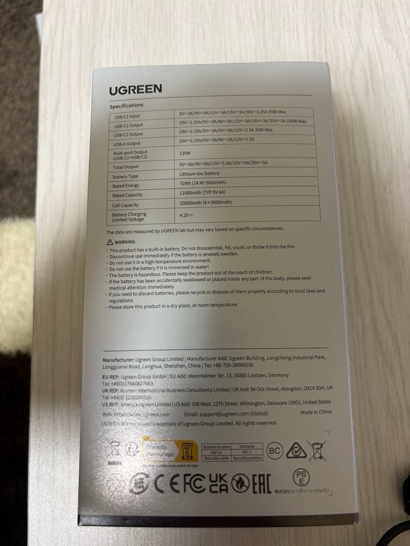 UGREEN モバイルバッテリー※ハードケース付