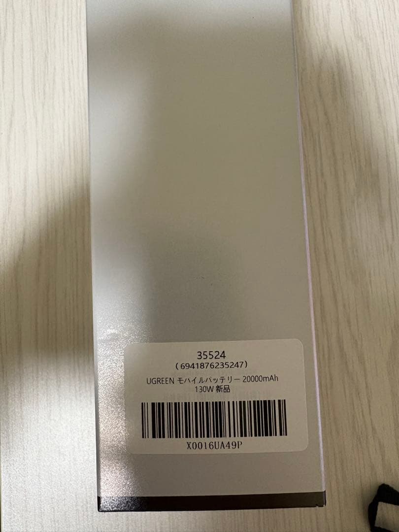 UGREEN モバイルバッテリー※ハードケース付