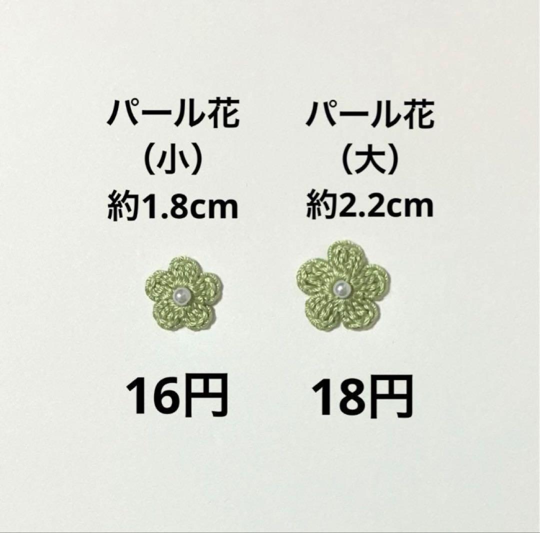 【専用ページ】レース編みの花モチーフ　ハンドメイド