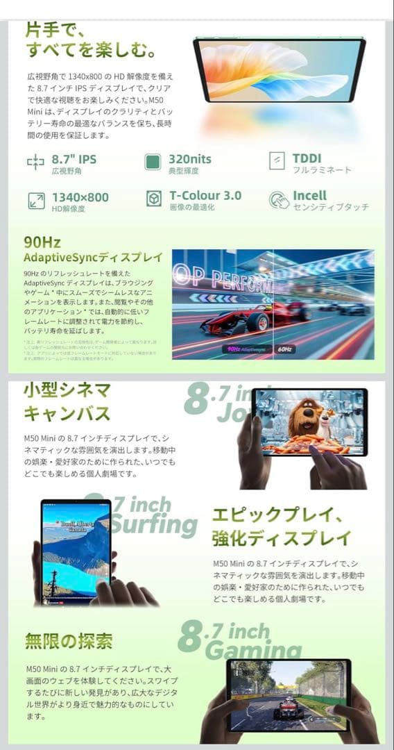 Teclast Androidタブレット本体 M50 Mini 8.7インチ