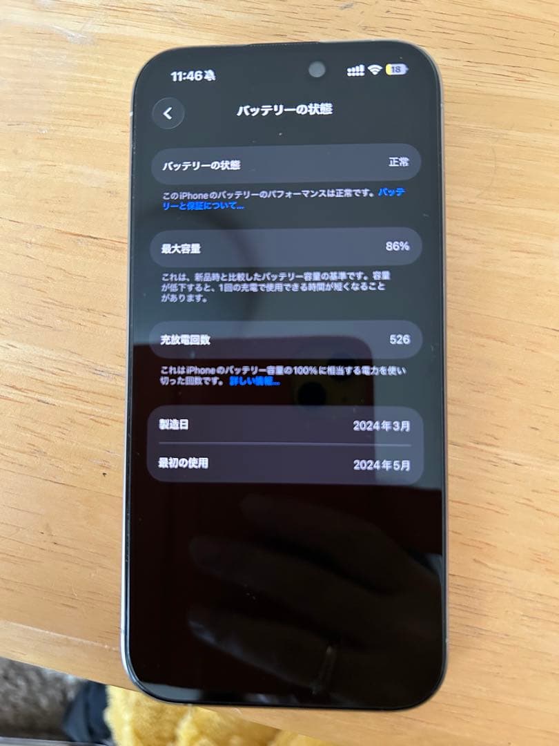 【美品】iPhone15Pro 256G ホワイト