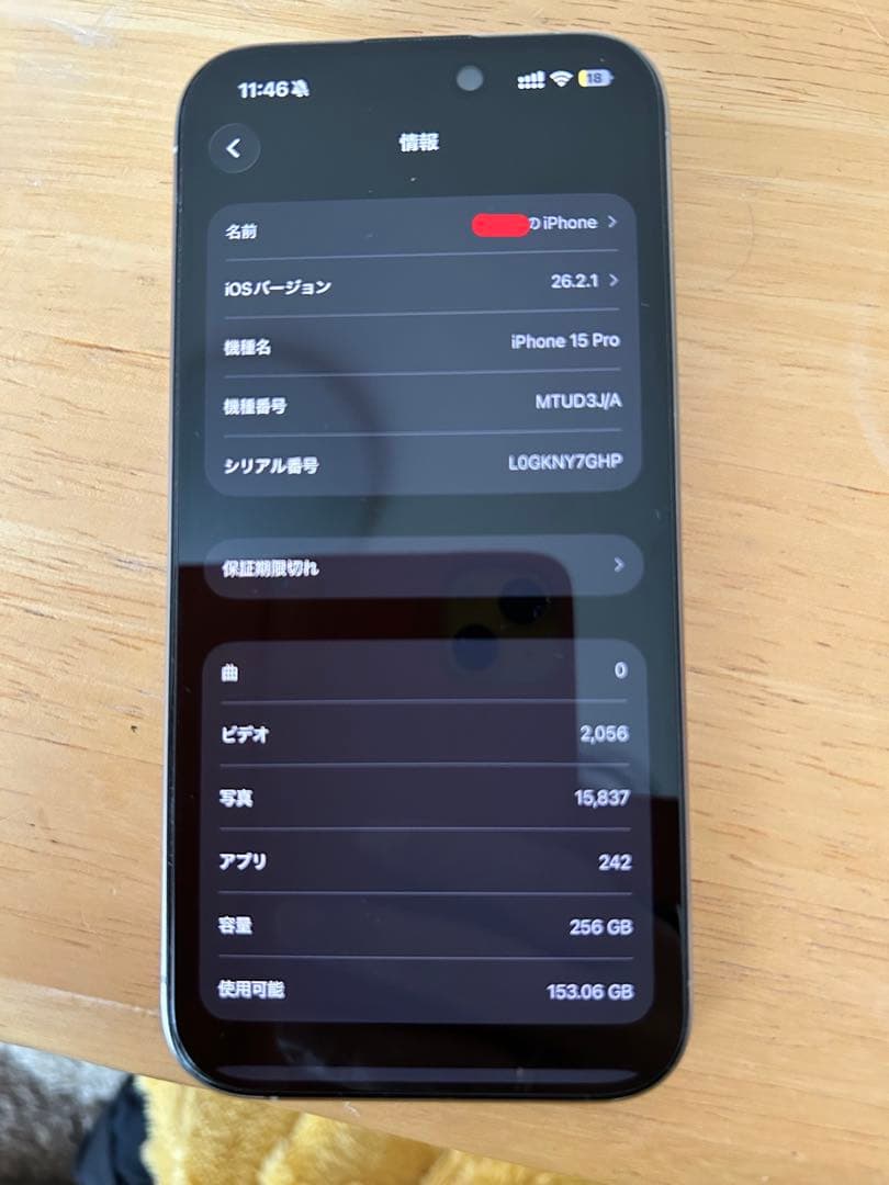 【美品】iPhone15Pro 256G ホワイト