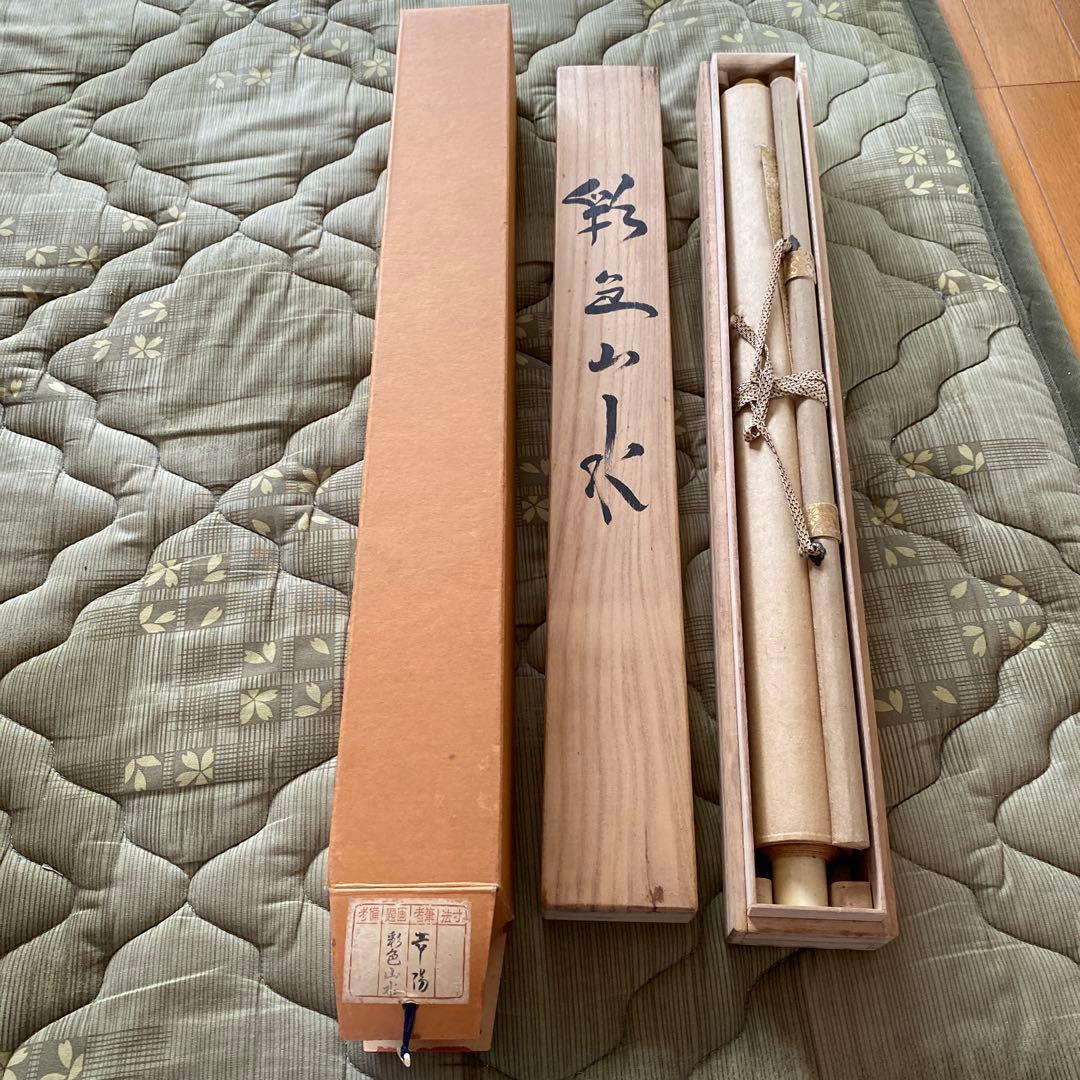 叔母66: 掛軸　華陽　彩色山水