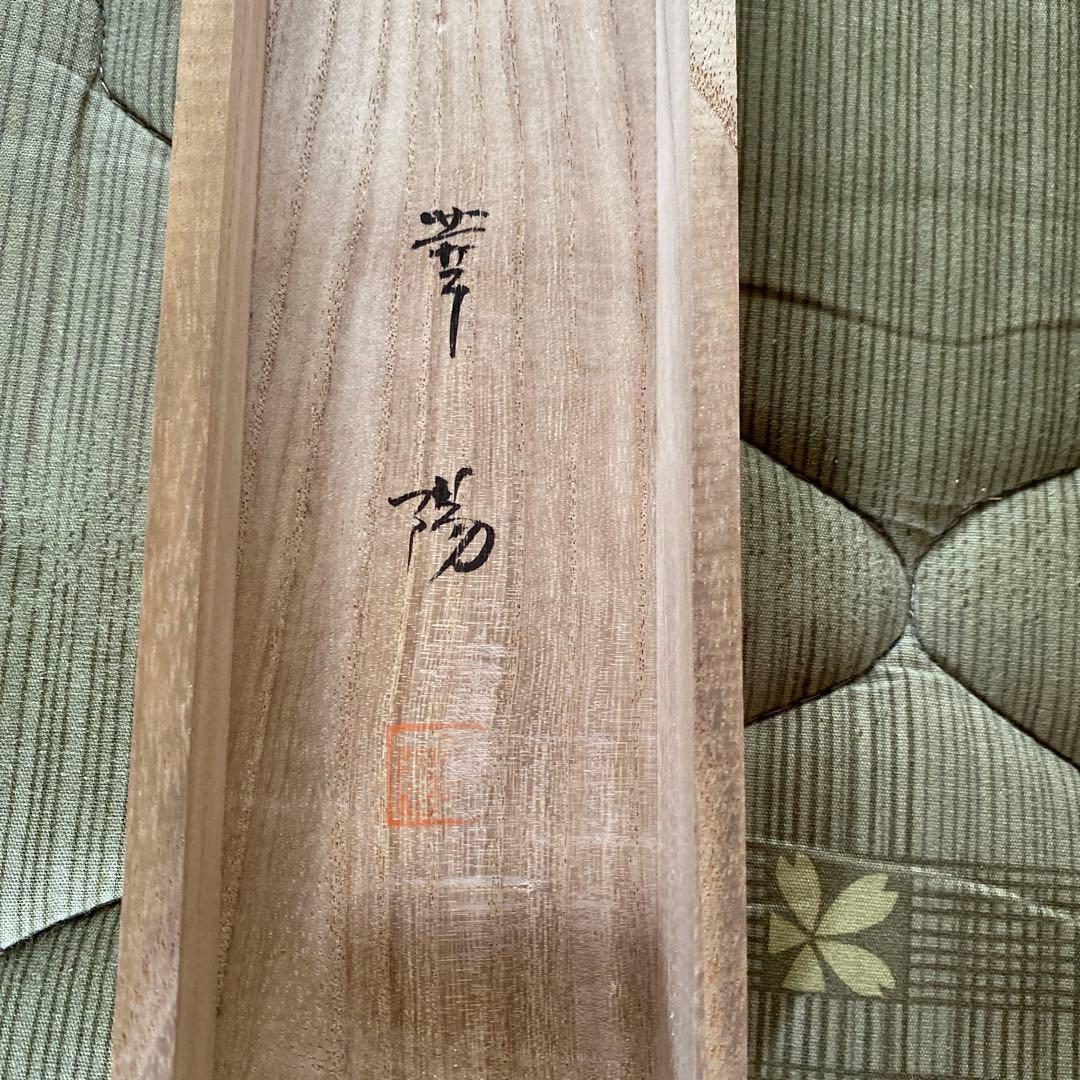 叔母66: 掛軸　華陽　彩色山水