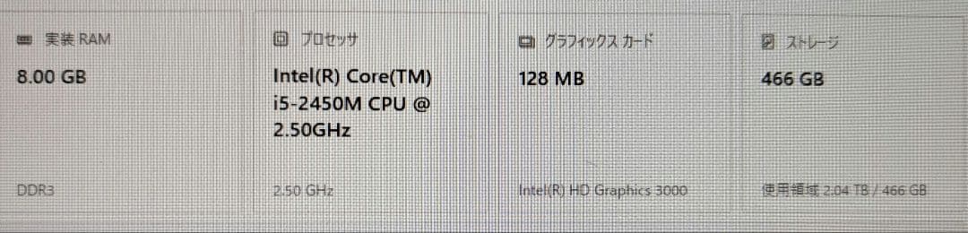 【SSD換装済み】SONY VAIO win10 VPCJ2 一体型PC