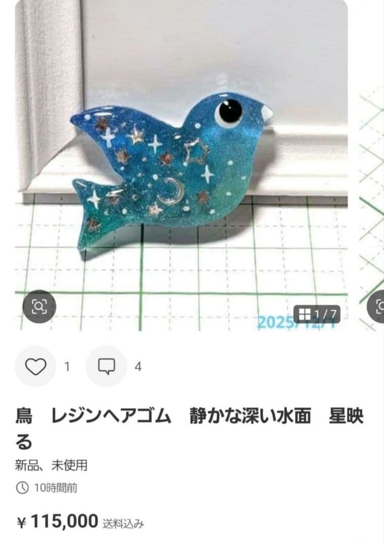 もちもち様　12.23 猫　レジンヘアゴム　グラデーション　花