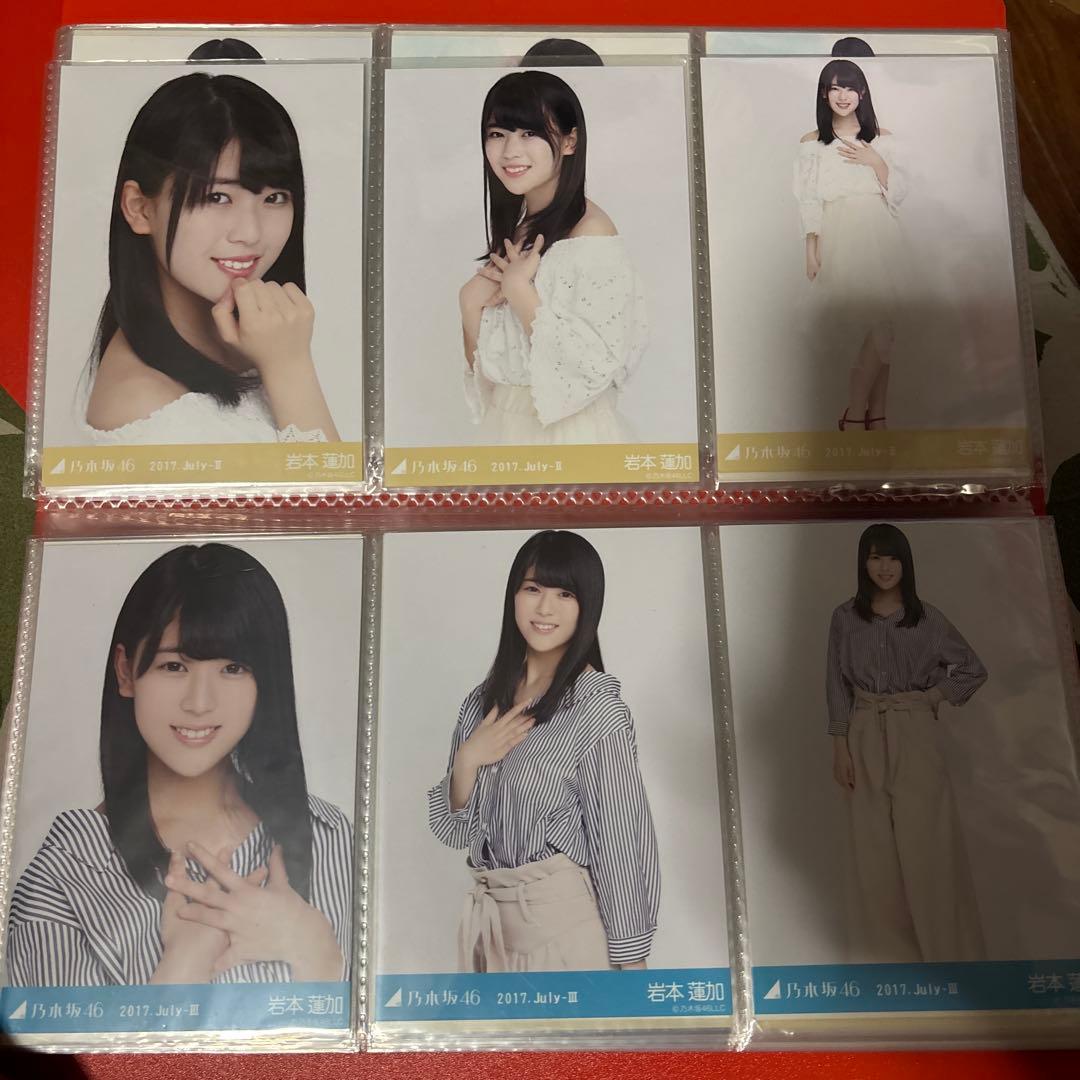 岩本蓮加2017生写真フルコンプ