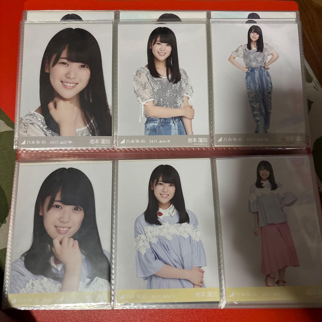 岩本蓮加2017生写真フルコンプ