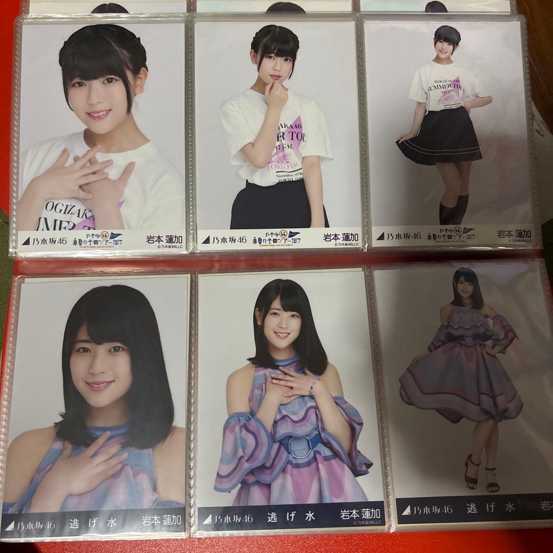 岩本蓮加2017生写真フルコンプ