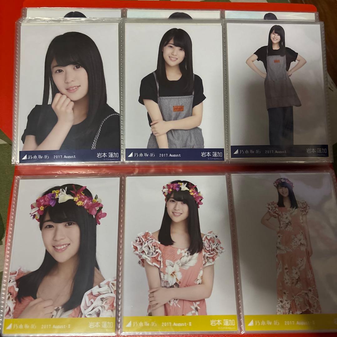 岩本蓮加2017生写真フルコンプ