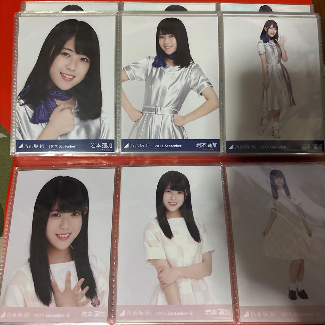 岩本蓮加2017生写真フルコンプ