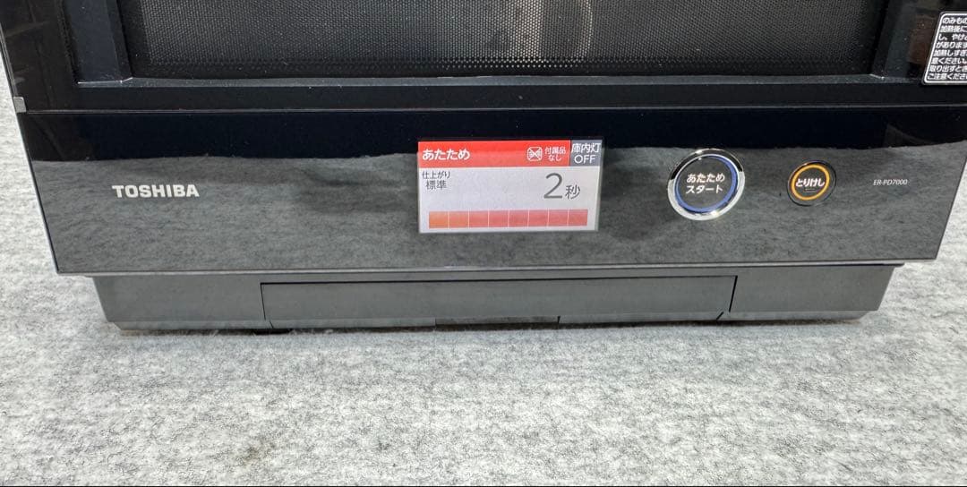 東芝 石窯ドーム ER-PD7000（R）