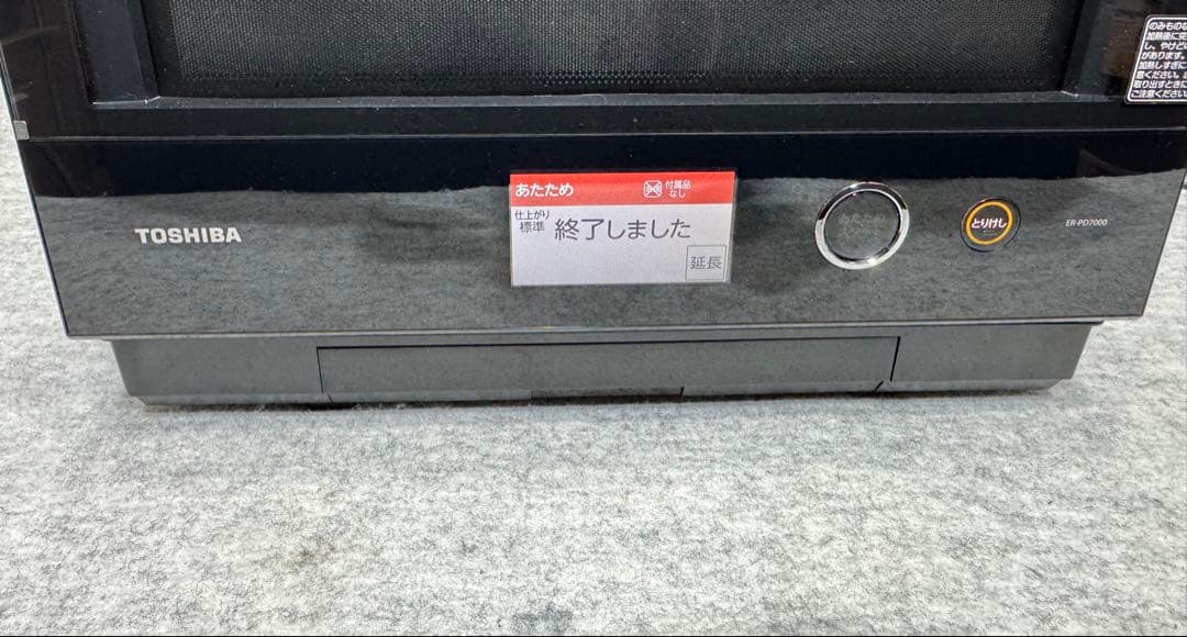 東芝 石窯ドーム ER-PD7000（R）