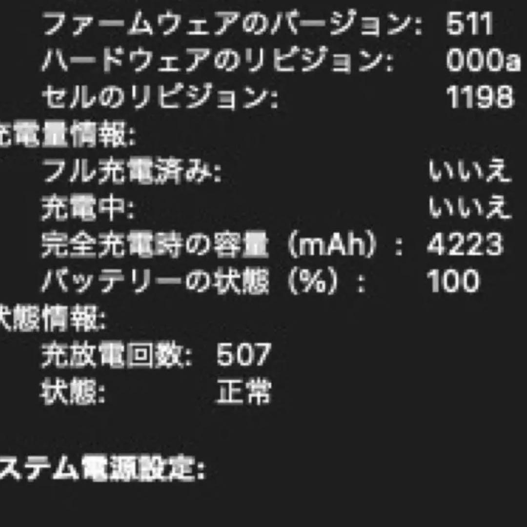 バッテリー正常 81% RAM 8GB 11インチ MacBook Air