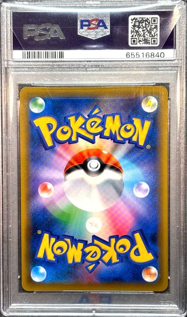 【PSA10】エーフィVMAX SA プロモ 鑑定品 希少 人気