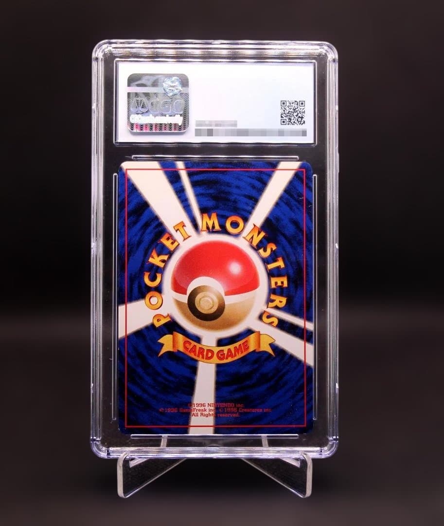 【CGC7.5】ピカチュウ 初版 旧裏 マークあり ポケカ貴重≒ PSA7～8