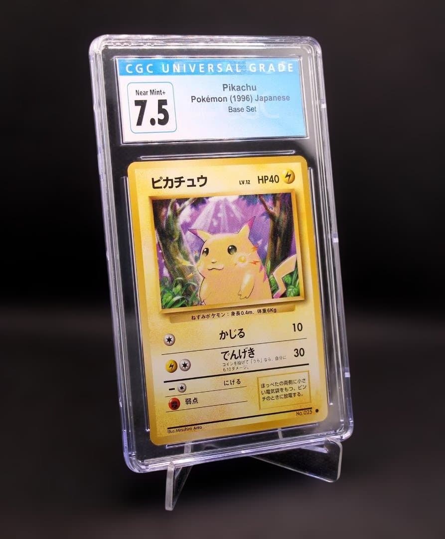 【CGC7.5】ピカチュウ 初版 旧裏 マークあり ポケカ貴重≒ PSA7～8