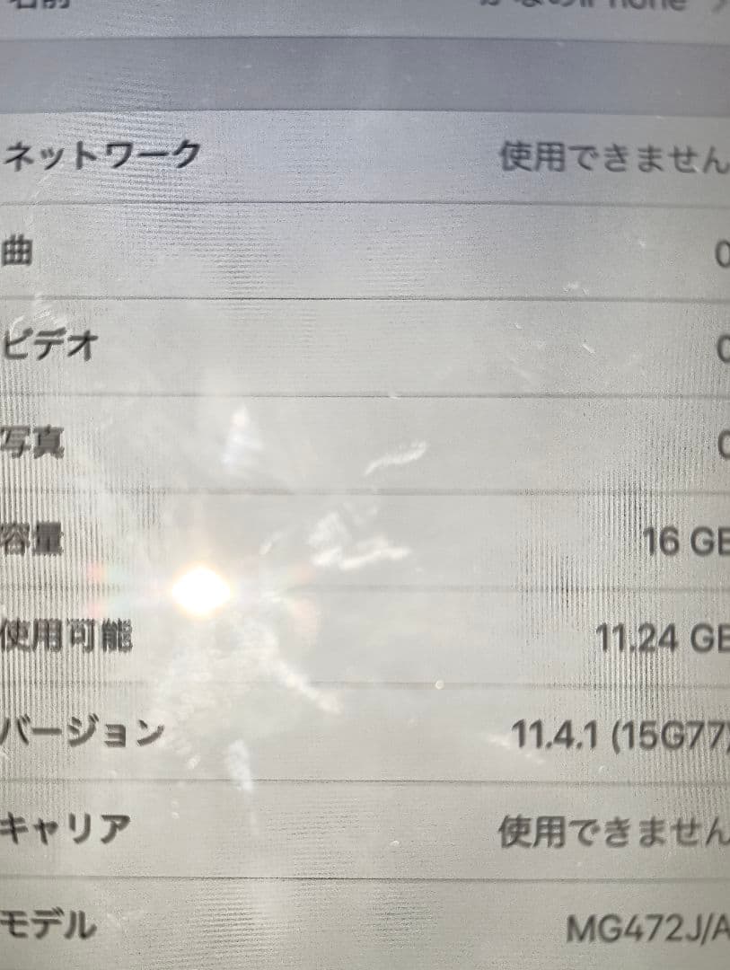 スマートフォン本体 iPhone6 16GB