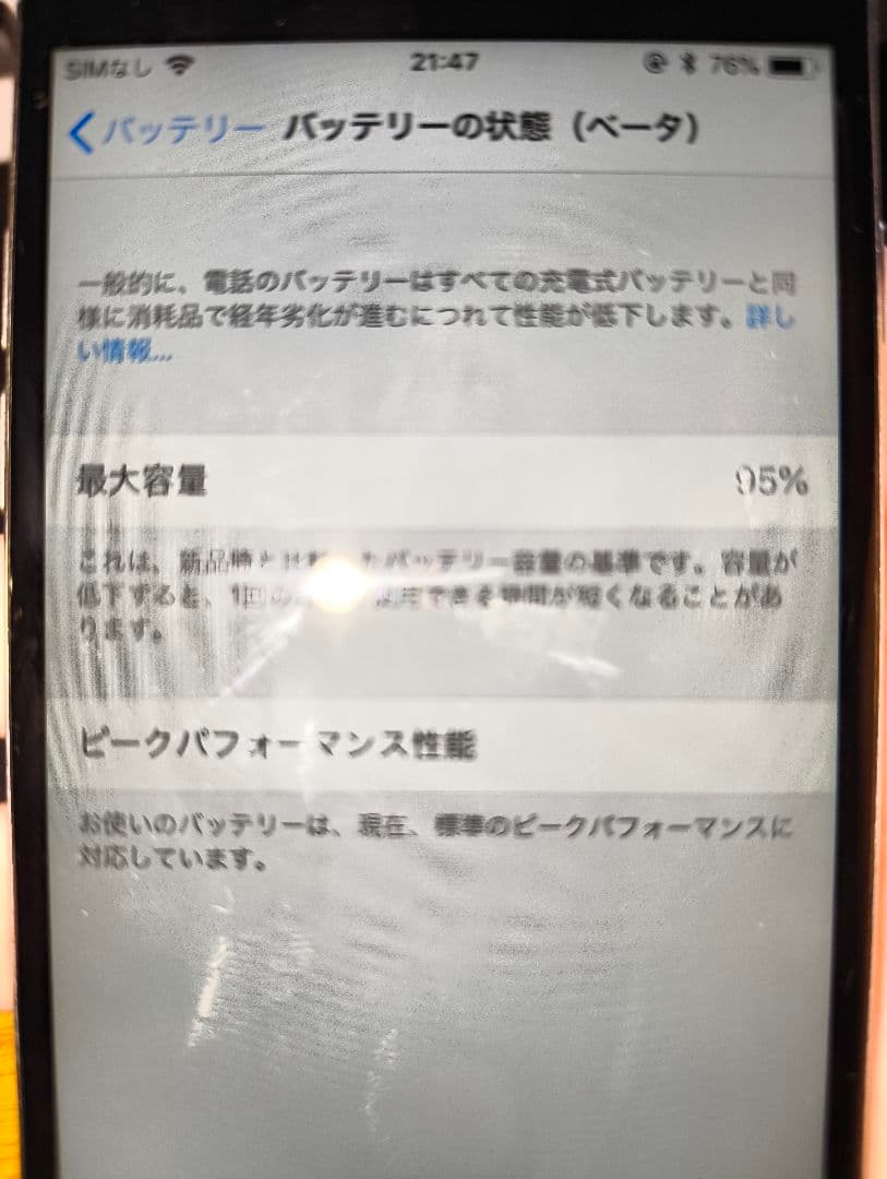 スマートフォン本体 iPhone6 16GB