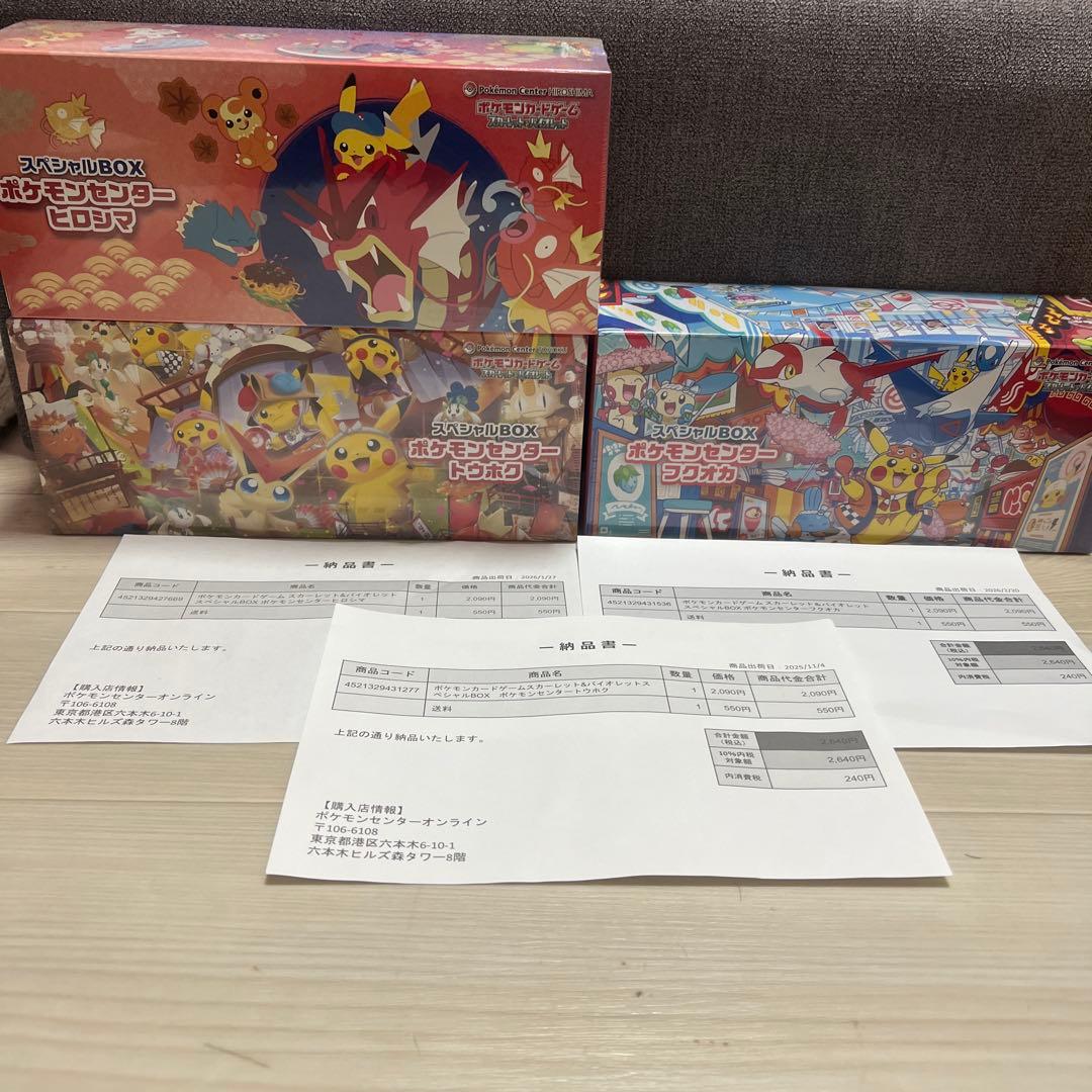 ポケモンカード スペシャルBOX トウホク ヒロシマ フクオカ メガドリームex