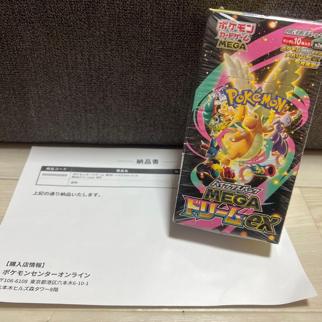 ポケモンカード スペシャルBOX トウホク ヒロシマ フクオカ メガドリームex