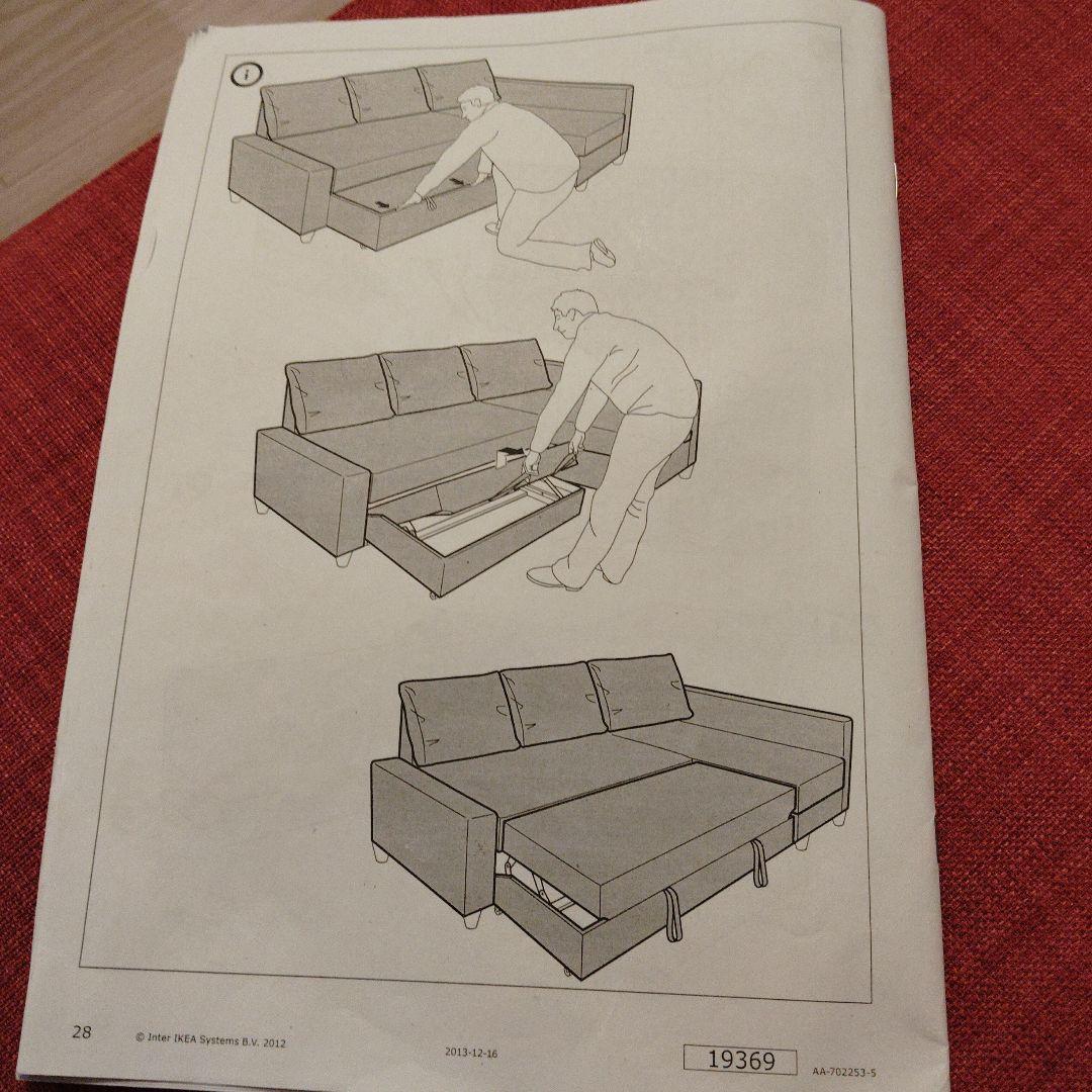 【サザビー様用】３つの機能IKEA（ソファ、寝椅子、ダブルベッド）