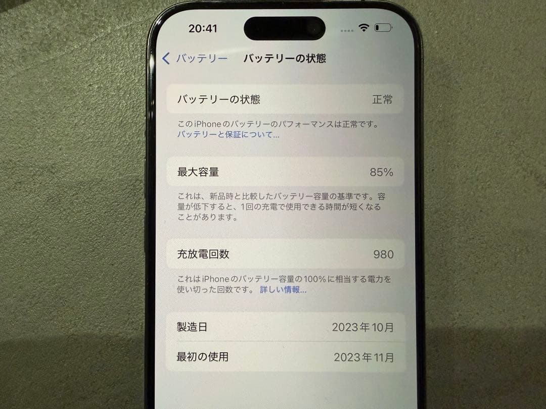 iPhone15 Pro 128GB ブラックチタニウム Apple