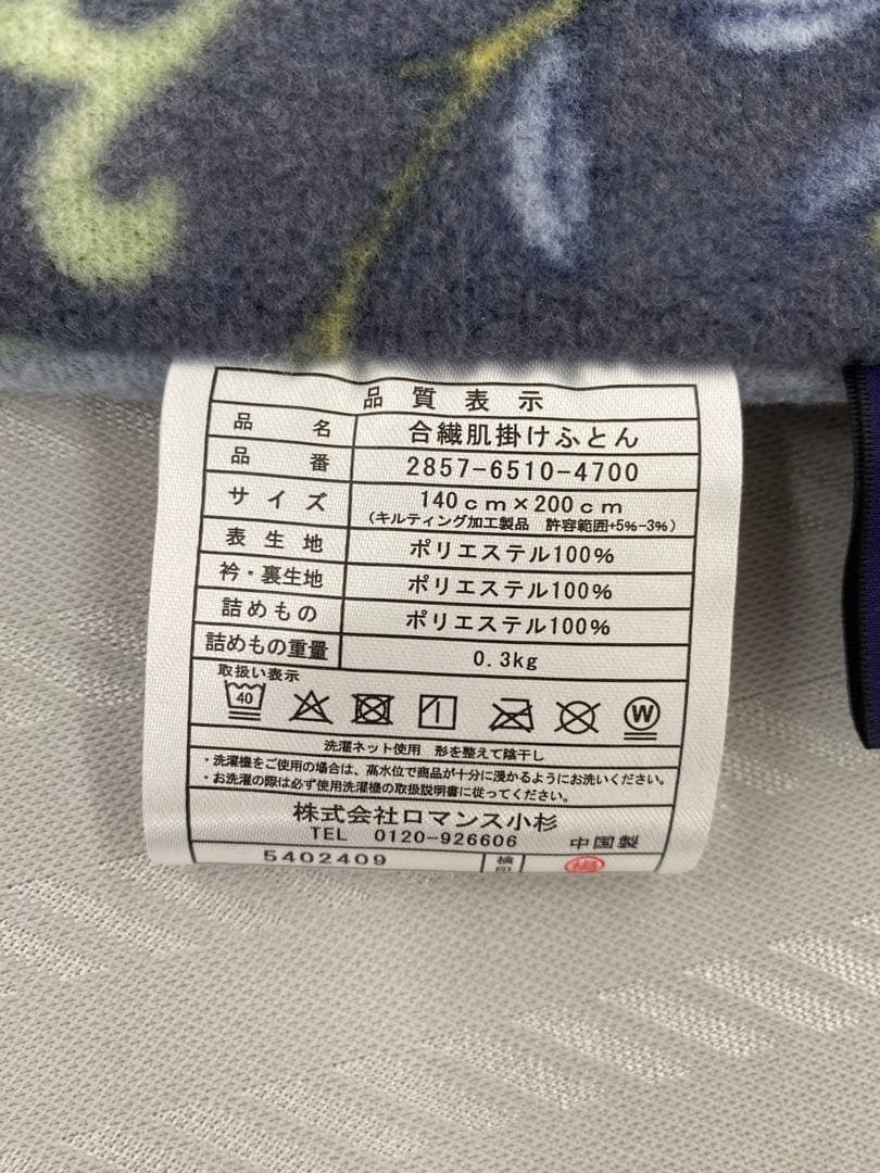 ロマンス　合繊肌掛けふとん・毛布タッチ・いちご泥棒・V &A・シングルサイズ