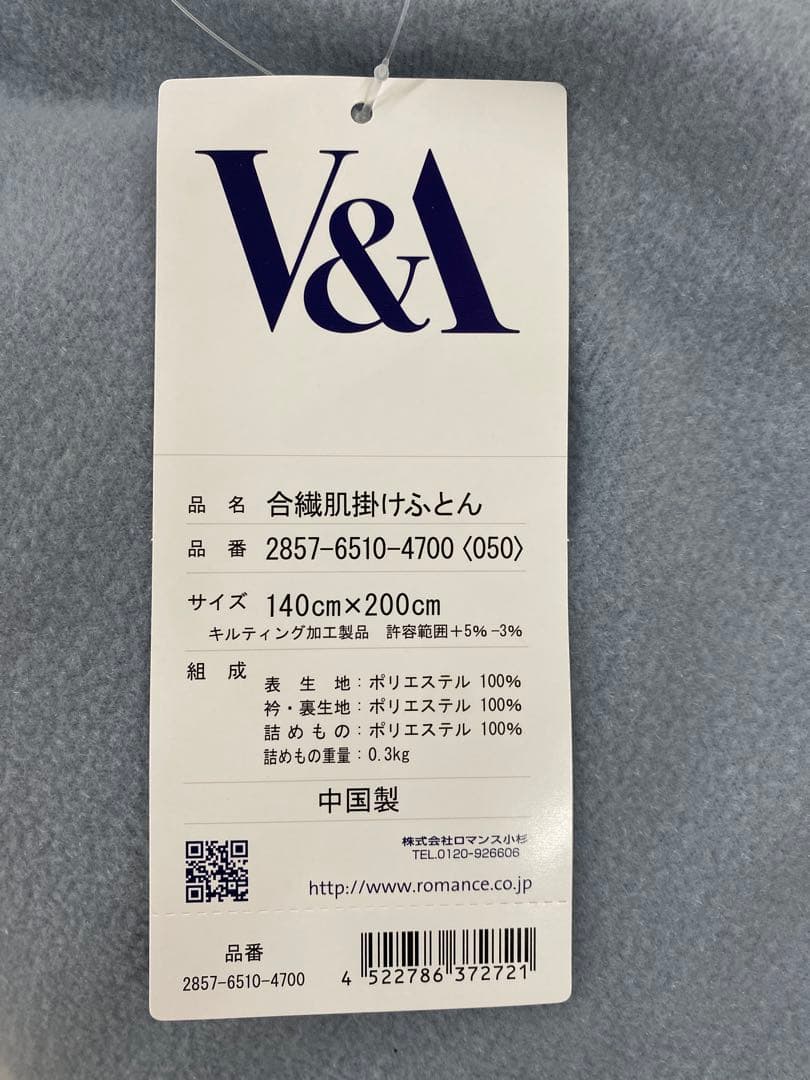 ロマンス　合繊肌掛けふとん・毛布タッチ・いちご泥棒・V &A・シングルサイズ