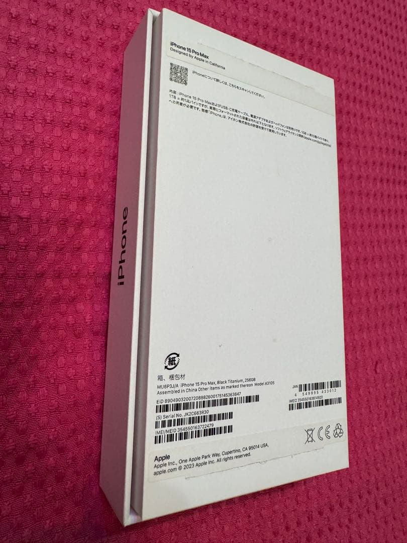 超美品❗️iPhone１５pro max◆ブラックチタニウム◆２５６ＧＢ