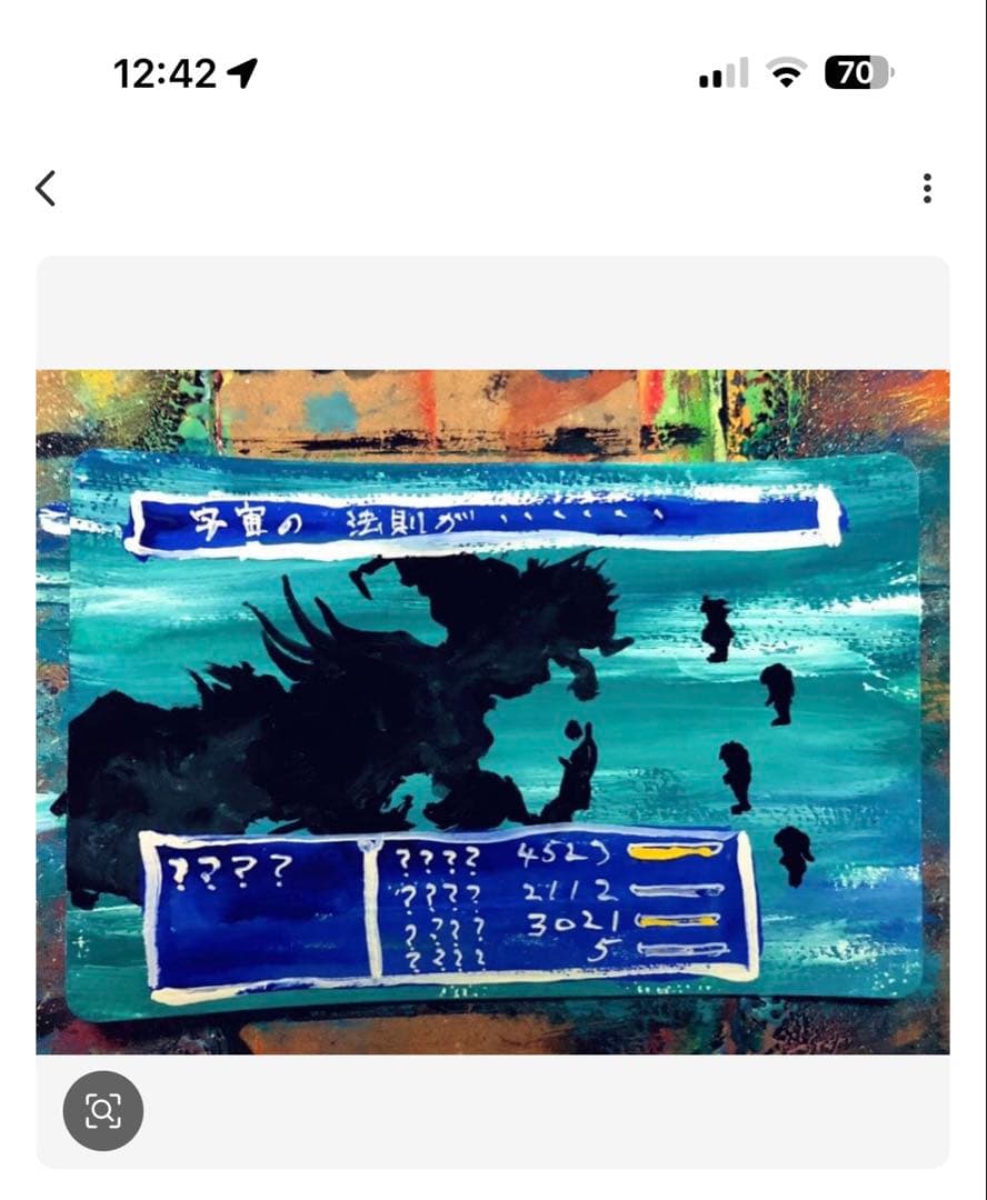 リールー　額なし4点