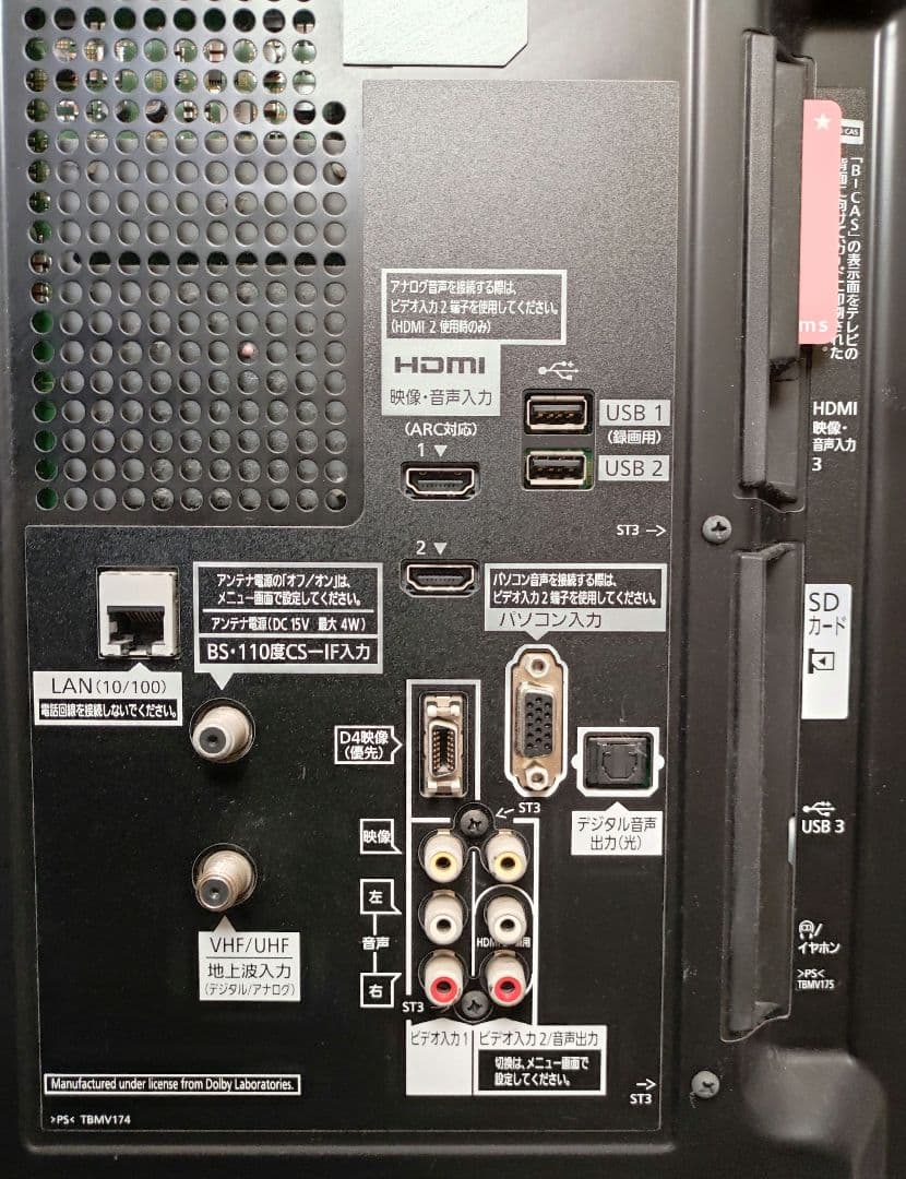 Panasonic 3D VIERA TH-L37DT3 パナソニック 37型