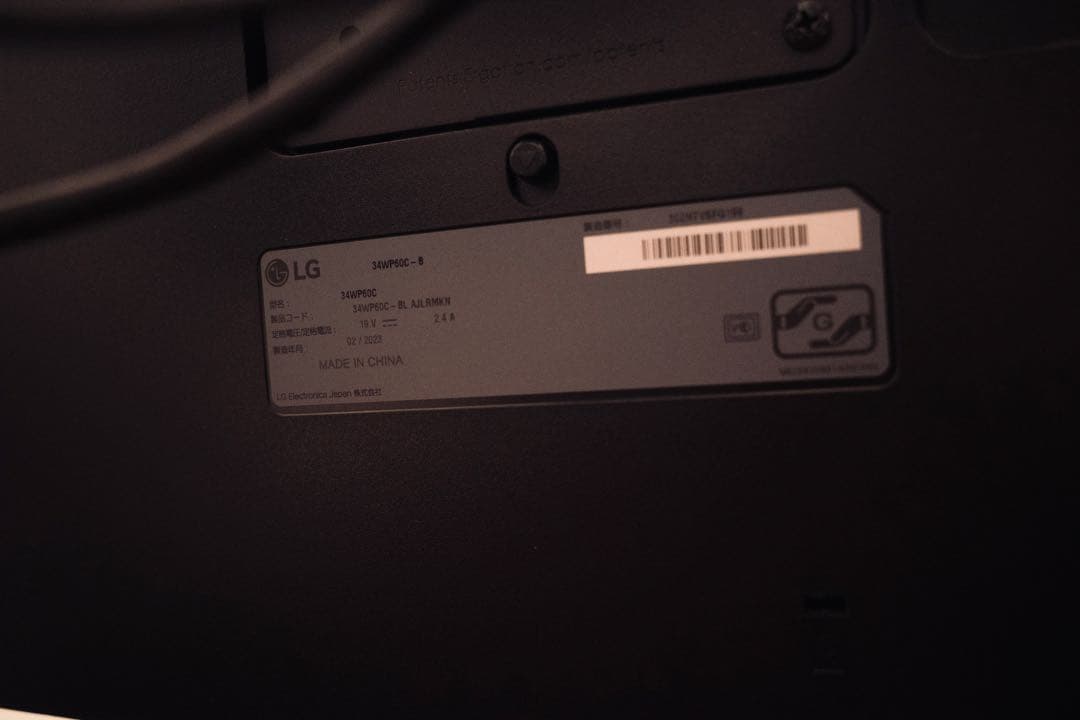 LG ゲーミングモニター 34WP60C-B 34インチ ウルトラワイド