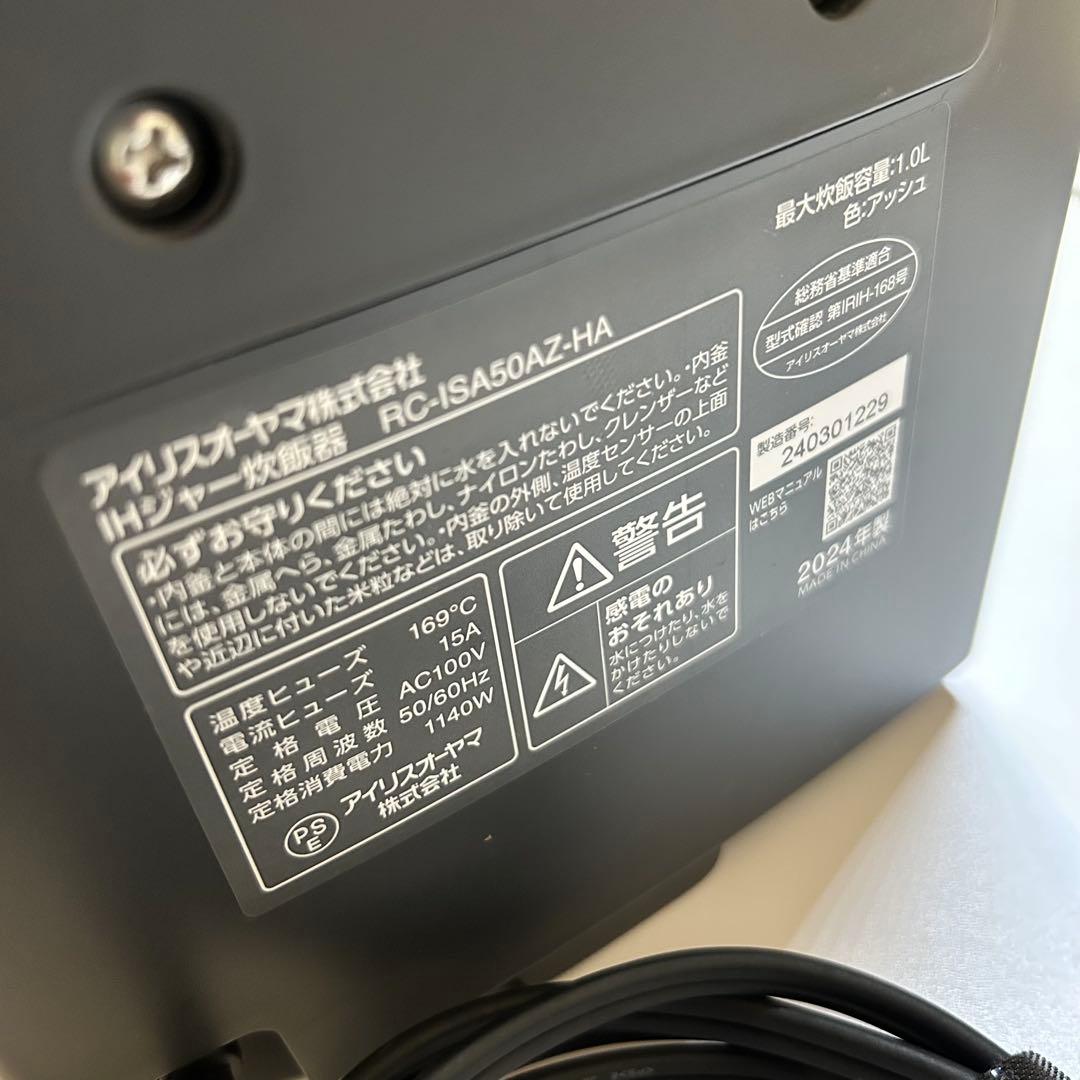 【美品】アイリスオーヤマ IH炊飯器 5.5合 アッシュ Amazon限定