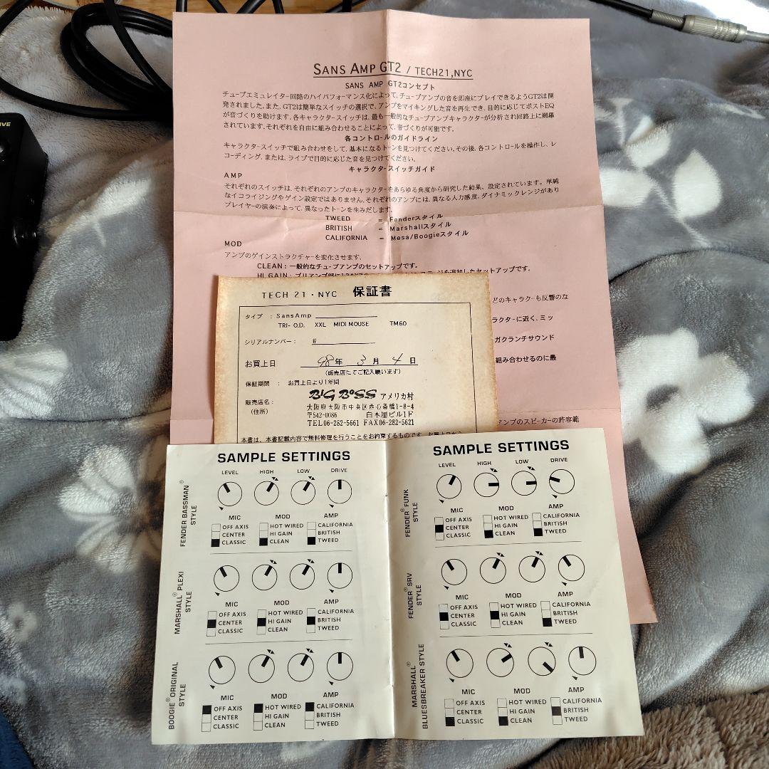 SansAmp GT2 ギターエフェクター初期型