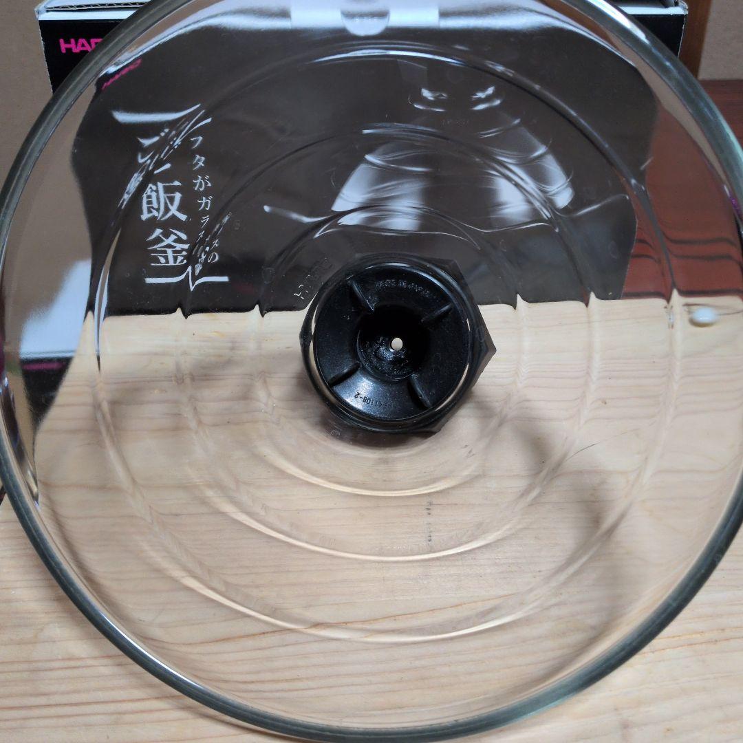 HARIO ご飯釜 2〜3合用 ガラス蓋付き