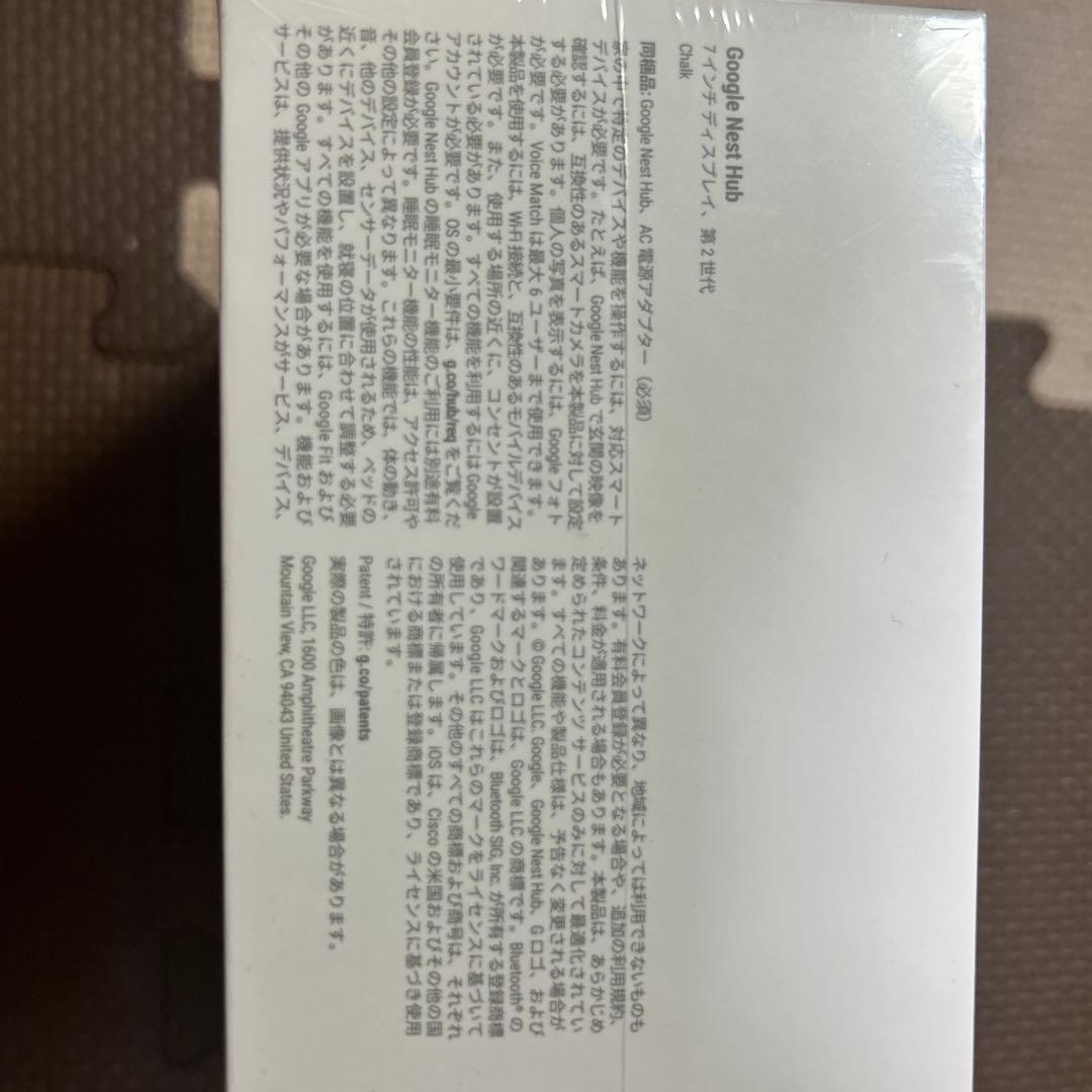 ★未使用未開封★ Google NestHub 第2世代