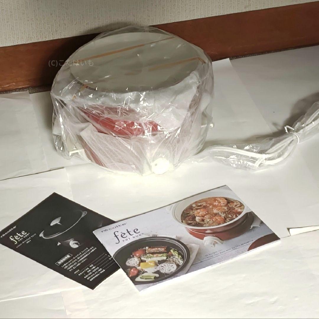レコルト ポットデュオ フェット　RPD-3未使用　匿名配送　送料込み
