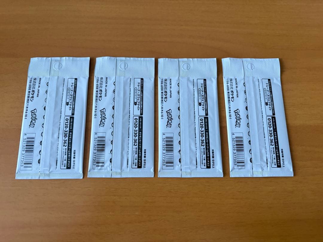 【未開封】長場雄 YU NAGABA ブイズ プロモ 未開封パック