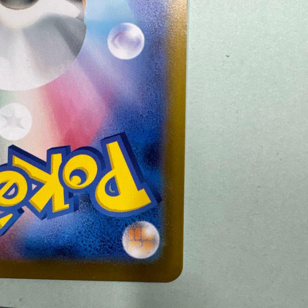 ピカチュウ　管理番号T24