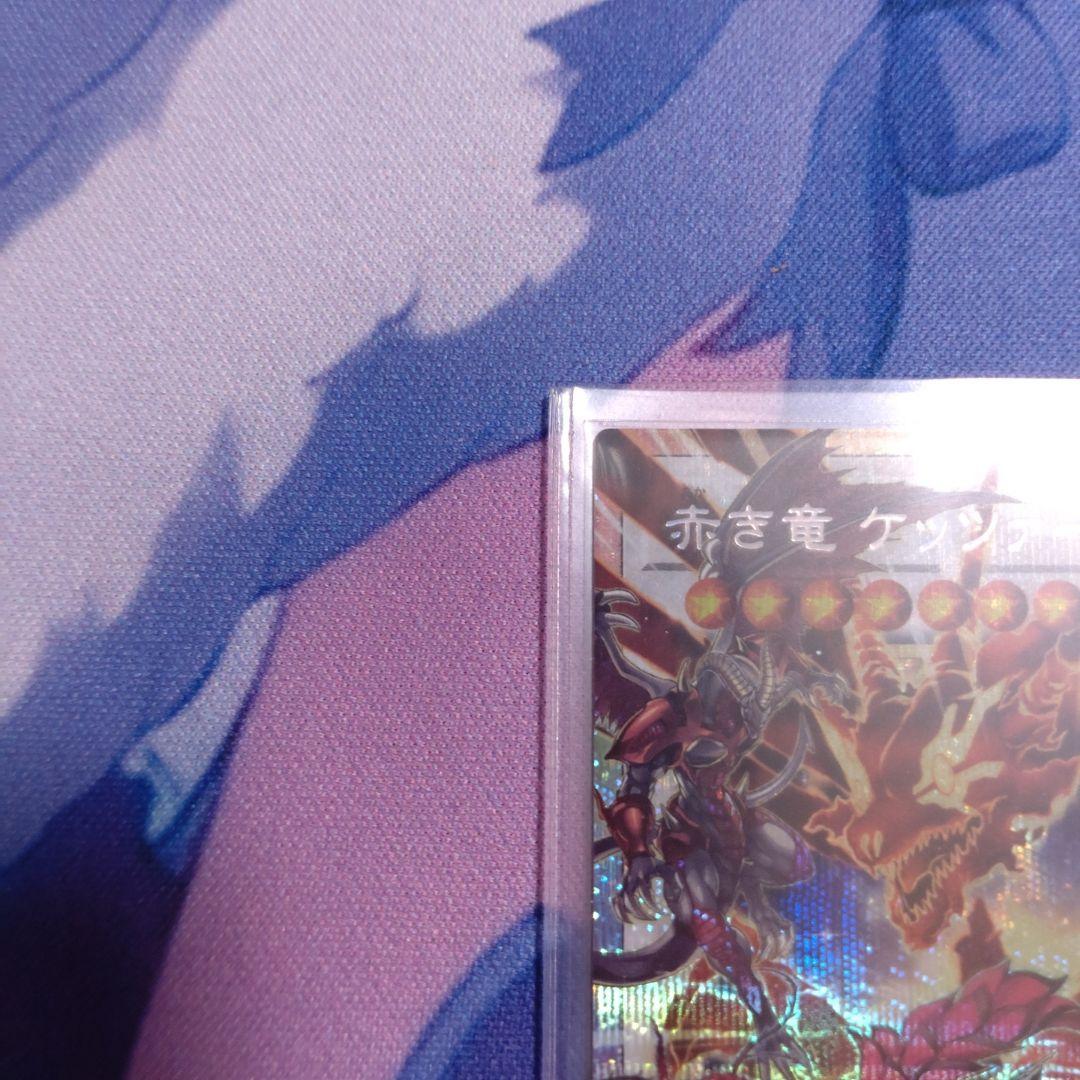 赤き竜ケッツァーコアトル　オーバーフレームプリズマ